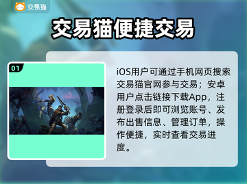 🔥魔兽世界账号交易神平台曝光！💥截图2