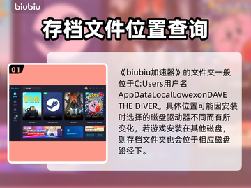 潜水员戴夫存档📍方法，玩家必看！🎮截图2