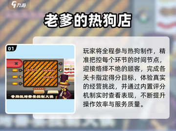 🔥2025最火老爹店游戏TOP榜🎮截图2