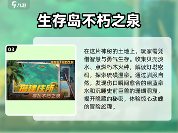 🔥2025生存手游排行榜📌玩不腻的顶级游戏在这里！截图4