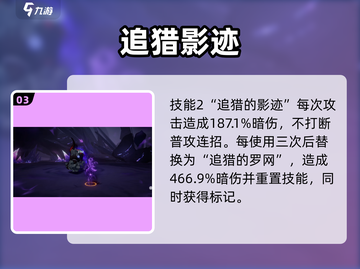深空之眼塞尔凯特技能曝光！💥截图4