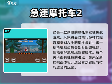 🔥2025必玩横版赛车游戏下载🚗高人气手游合集截图3