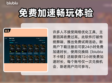 低延迟加速器推荐，玩游戏更流畅🔥🎮截图4