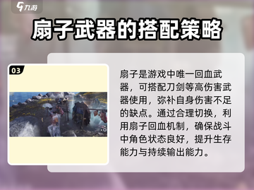 燕云十六声：扇子伞武器玩法大揭秘！⚔截图4