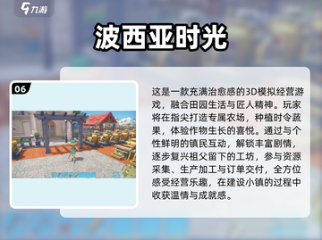 2025🔥超火种地游戏TOP榜🎮承包你的田园梦🌾截图7