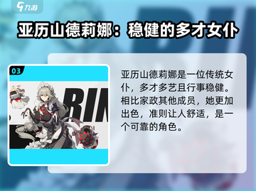 绝区零维多利亚家政大起底！🔥超全角色阵容曝光/Game截图4