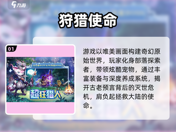 🔥2025必玩开放世界手游排行榜🎮截图2