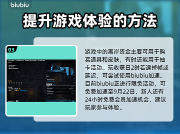 收获日2离岸账户取钱技巧🔥轻松搞定💰截图4