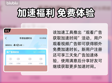 🔥《失落之剑》国际服延迟丢包？速试这些加速工具！🚀截图6
