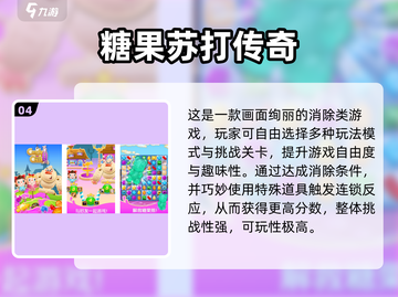 🔥2025超有趣互动游戏大揭秘！🎮找规律也能玩出花？💥截图5