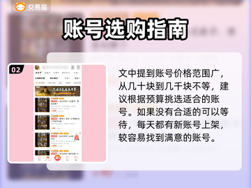 三国谋定天下账号🔥超值售卖平台大揭秘！截图3