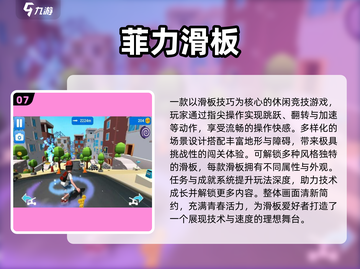 🔥测手速游戏TOP榜！2024免费必玩推荐🎮截图8