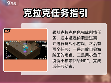 魔力宝贝旅人🔥海贼王称号获取攻略💎截图3