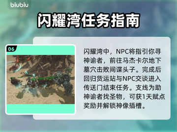 最后纪元🔥前五章剧情流程揭秘！游戏代截图7