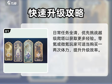 🔥铃兰之剑速升50级！⚡截图2