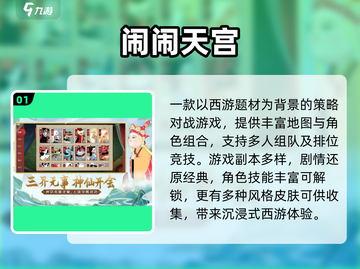 🎮首冲送孙悟空！2025最火西游手游大揭秘🔥截图2