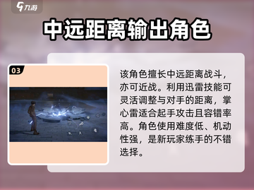 异人之下手游🔥张楚岚技能效果全揭秘！截图4
