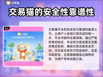 梦幻西游账号出售⚡安全平台大揭秘！🔥截图3