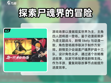🔥境界刀鸣🔥：爆料信息让你欲罢不能！截图3