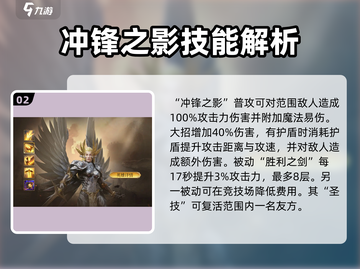 潮汐守望者最强🎉英雄推荐，玩游戏必看！截图3