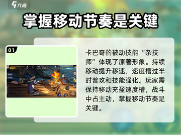 航海王壮志雄心🔥卡巴奇玩法全揭秘！截图2