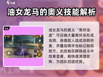 火影忍者手游🔥油女龙马超强攻略✨截图7