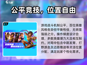 决胜巅峰游戏🔥超赞特色等你来战！截图2