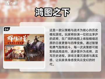 🔥2025必玩！古代战争策略游戏合集💥截图5
