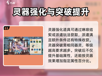 希望消不灭🔥新手必看攻略大全，轻松上分秘籍！截图4