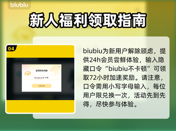 使命召唤黑色行动6🔥加速器选择秘籍💥截图5