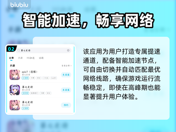 🔥《第七史诗》下载太慢？速看解决办法！🚀截图3