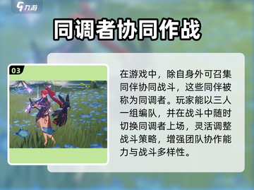 鸣潮🔥全平台开放世界游戏来袭！你准备好了吗？截图4