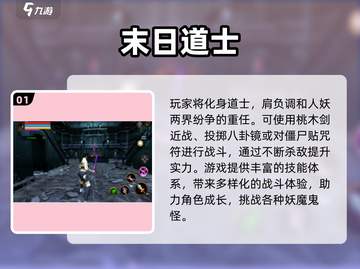 👻2024超热门打鬼游戏TOP榜🔥截图2