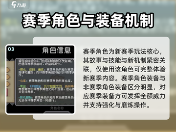 元气骑士前传：赛季规则大曝光！🔥💡截图4