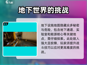 星际战甲手游地图🔥玩法规则一网打尽！截图4