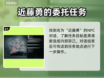 浪人崛起：虎与鸭通关全流程攻略！🎮🔥截图2