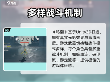 鸣潮🔥全平台上线！跨设备畅玩新体验🎉截图4
