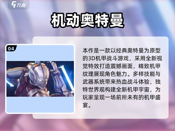 🔥奥特曼2D格斗游戏大推荐！✨截图5