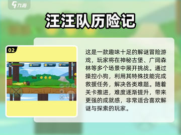 🔥2025必玩汪汪队游戏合集🎮截图3
