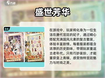 2025年超🔥换衣服游戏排行榜💎截图5