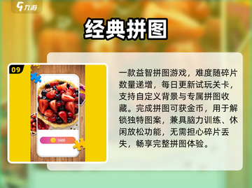 🔥30款专注力游戏2025必玩💥截图10