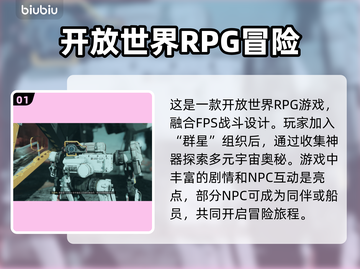 星空游戏🔥玩法大揭秘！带你飞向宇宙⭐截图2