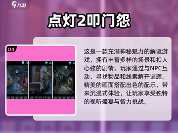古风悬疑解谜手游推荐🔥2025年最值得玩的神秘游戏🎉截图5