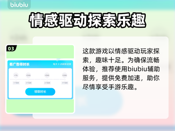 游戏副本速通！六婶救援全攻略🎮截图4