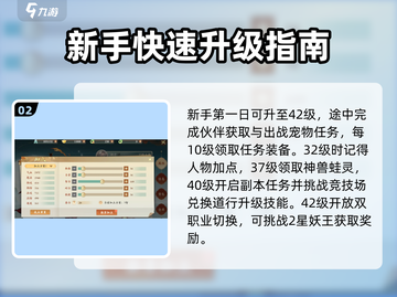 封神幻想世界🔥新手必看！这样玩才不坑截图3
