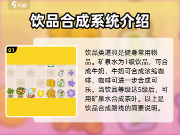 肥鹅健身房🔥合成表大揭秘！玩转游戏就靠它 😉截图2
