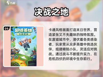 🔥2025塔防手游TOP10榜单出炉！🎮截图10
