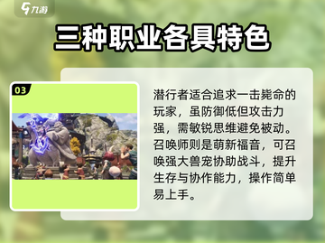 剑灵2🔥新手必看！职业选择全攻略💎截图4