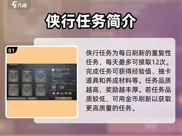 剑灵2🔥任务全攻略来了！快收藏✅截图2