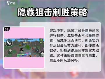 像素射击🔥荒岛模式开启方法💡超简单！截图4
